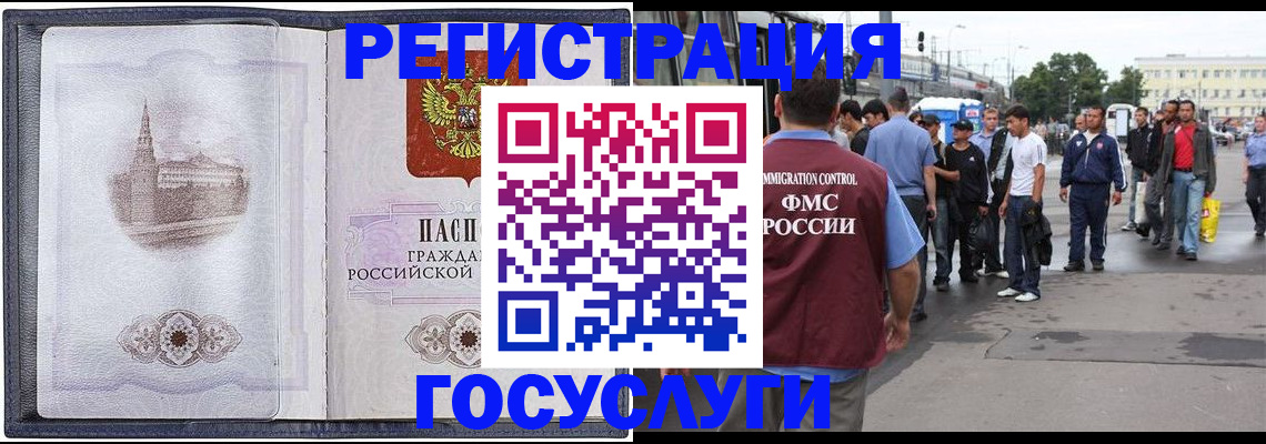 миграционный учет в Александрове