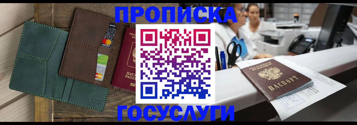 временная регистрация для школы в Александрове