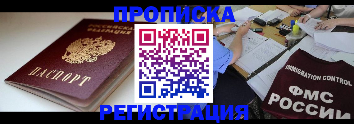 прописка для школы в Александрове