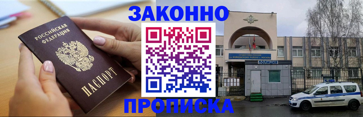 временная регистрация недорого в Александрове